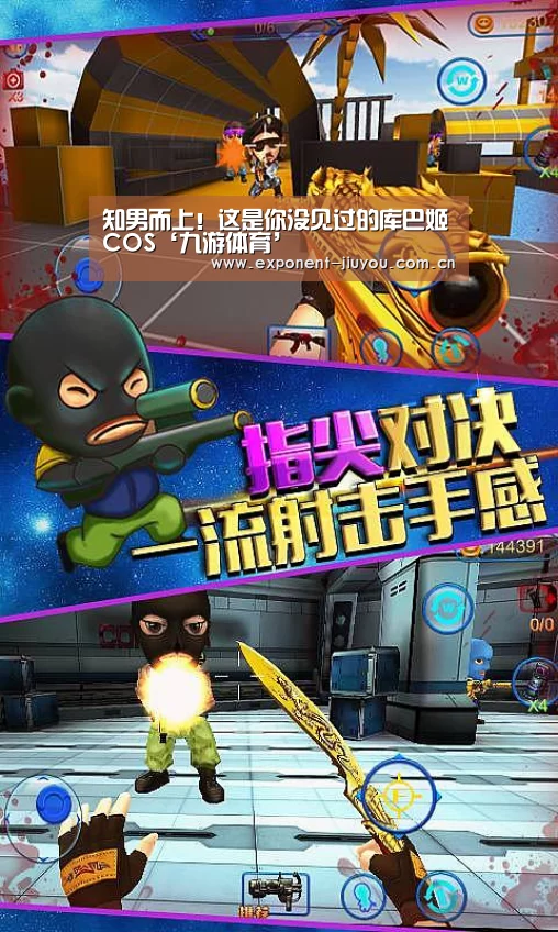 知男而上!这是你没见过的库巴姬COS‘九游体育’(图4) 九游体育