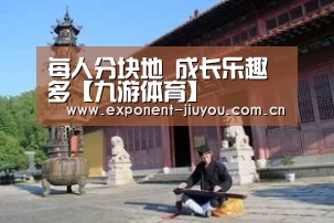 九游体育