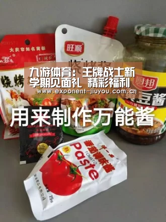 九游体育:王牌战士新学期见面礼 精彩福利盘点(图1) 九游体育