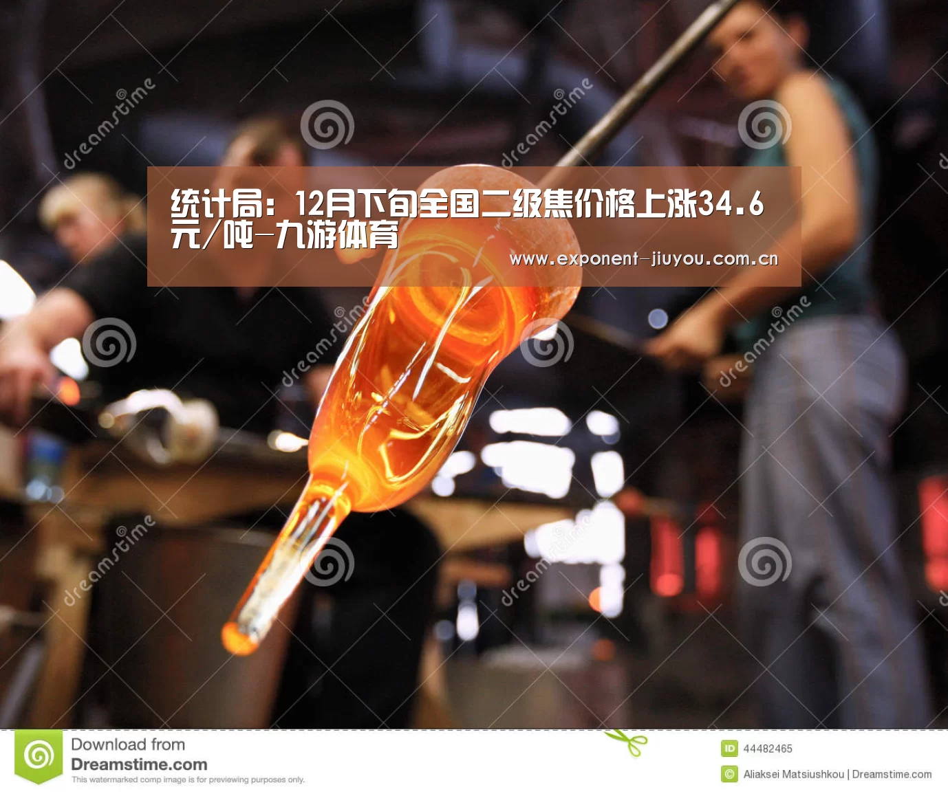 统计局：12月下旬全国二级焦价格上涨34.6元/吨-九游体育