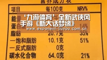 ‘九游体育’全新武侠风手游《新大话梦缘》 今日震撼公测(图2) 九游体育
