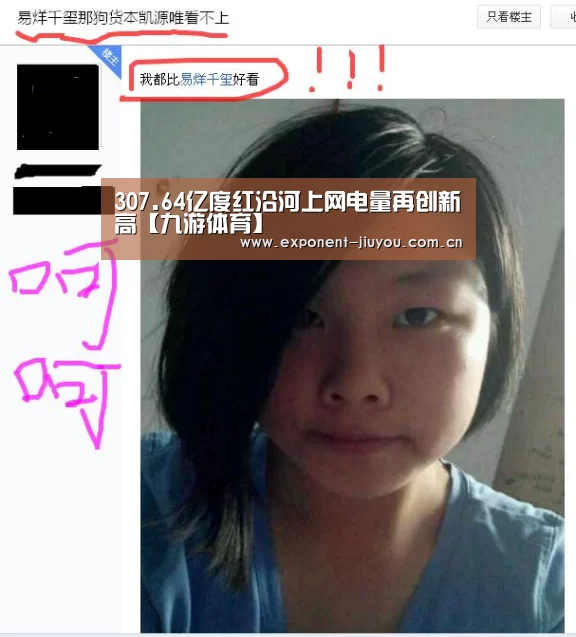 307.64亿度红沿河上网电量再创新高【九游体育】(图2) 九游体育