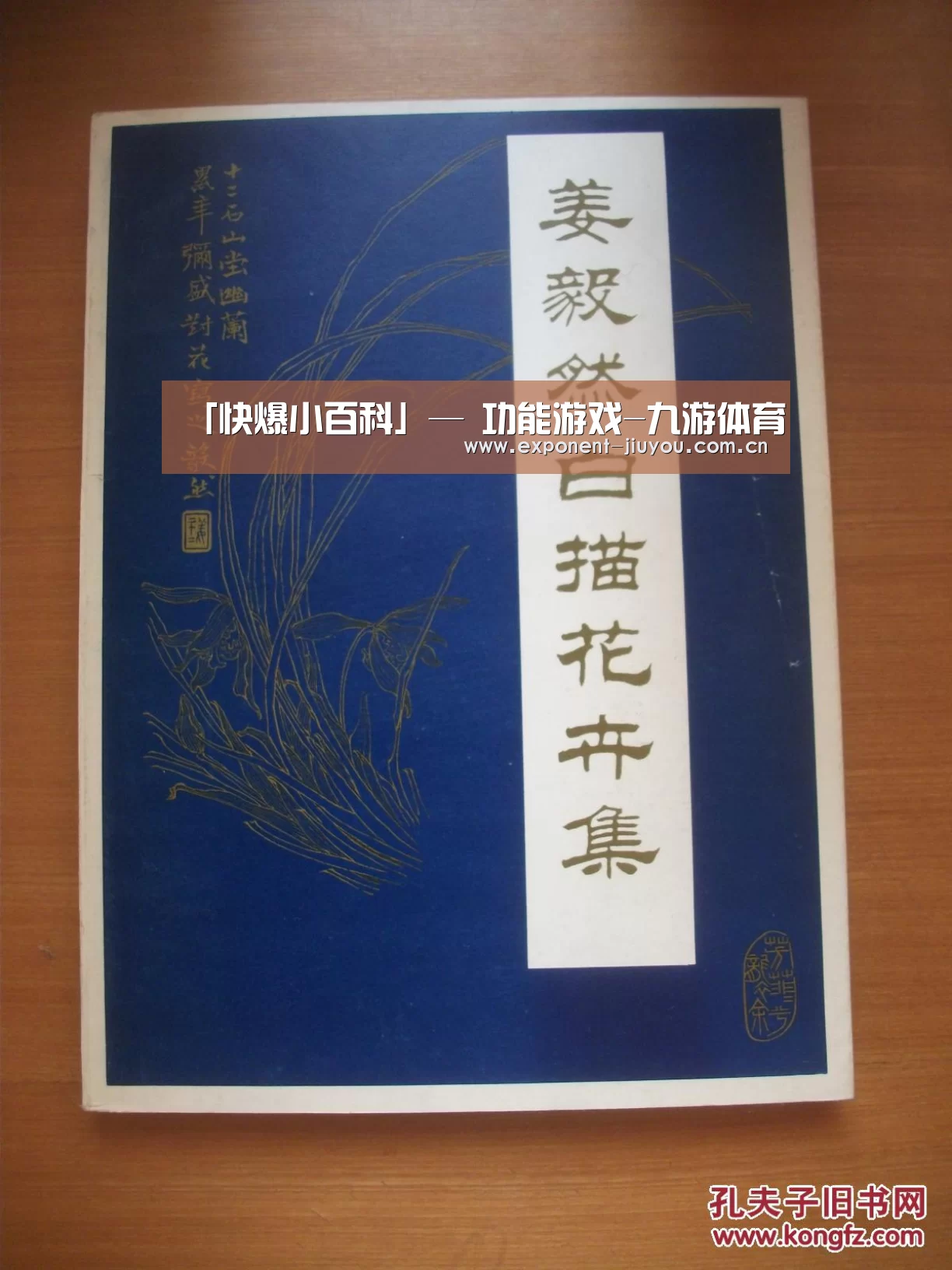 「快爆小百科」— 功能游戏-九游体育(图2) 九游体育