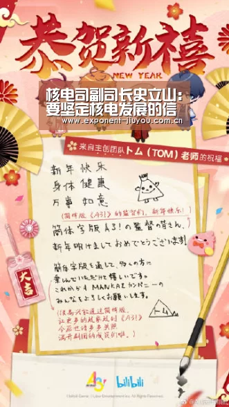 核电司副司长史立山:要坚定核电发展的信心和决心|九游体育(图2) 九游体育
