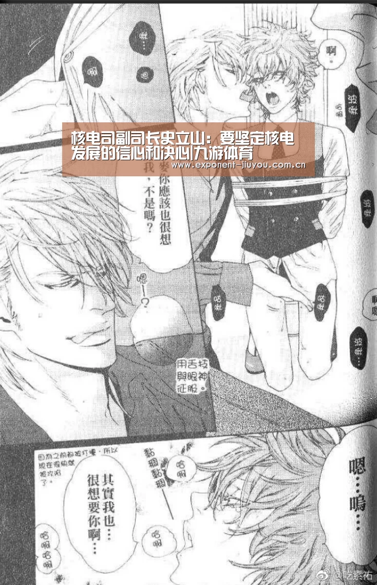 核电司副司长史立山:要坚定核电发展的信心和决心|九游体育(图4) 九游体育