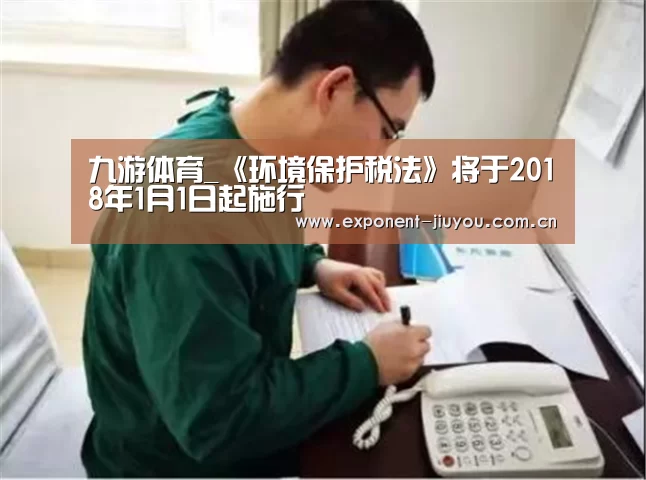九游体育