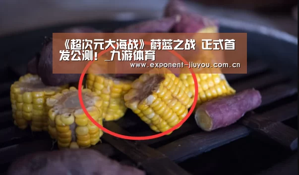 九游体育