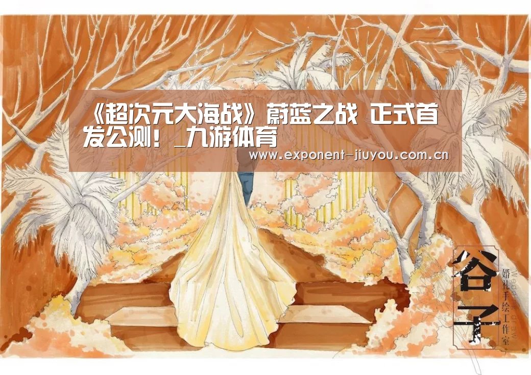 九游体育