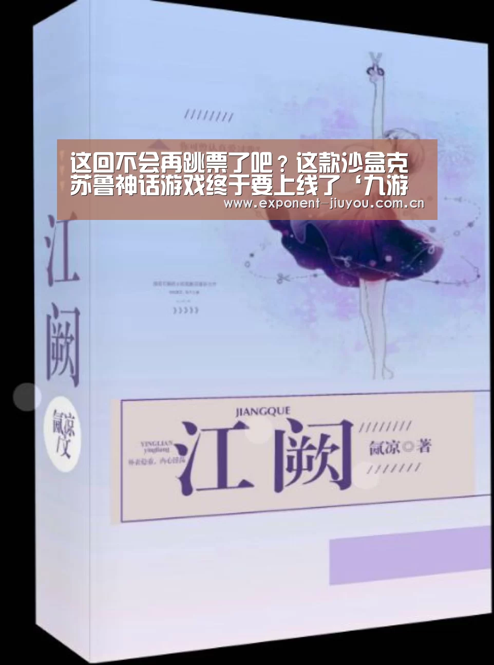 这回不会再跳票了吧?这款沙盒克苏鲁神话游戏终于要上线了‘九游体育’(图3) 九游体育