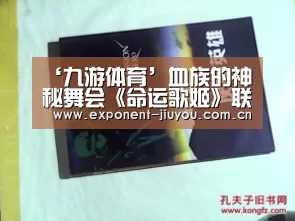 九游体育