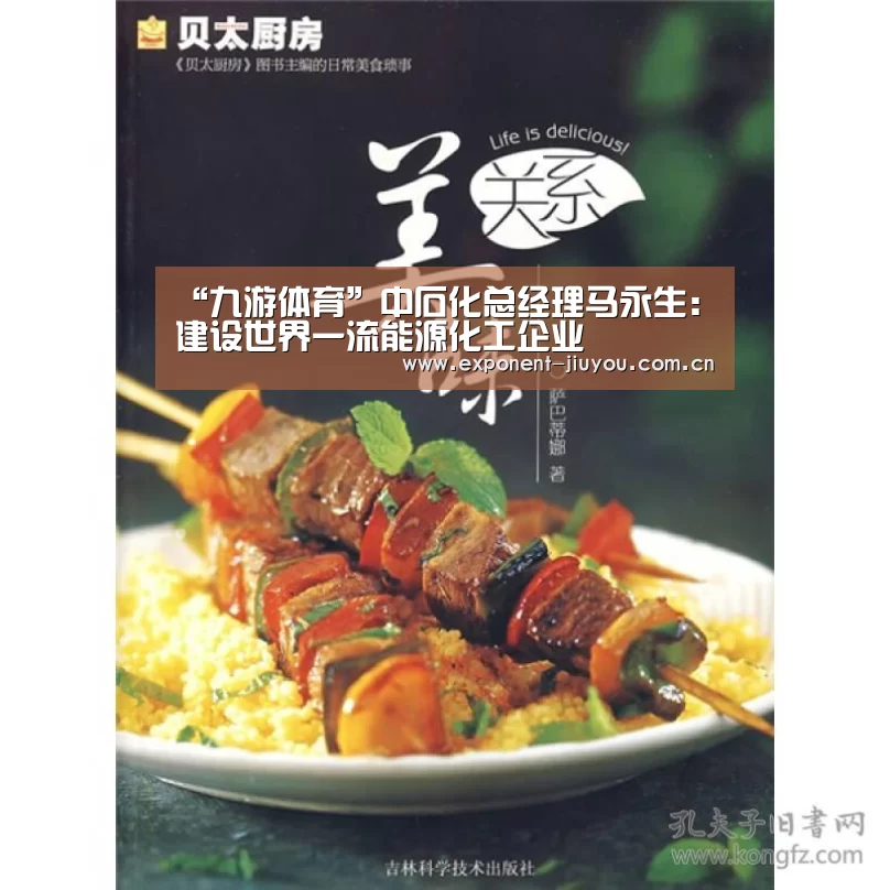 九游体育